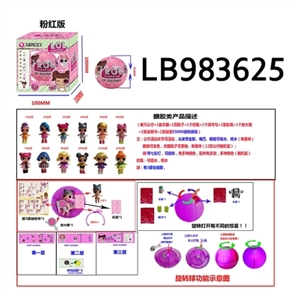 3.5寸搪胶款惊喜娃娃单只95MM旋转球盒装（粉色版） - OBL720812