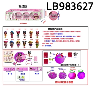 3.5寸搪胶款惊喜娃娃4只95MM旋转球盒装（粉色版） - OBL720814