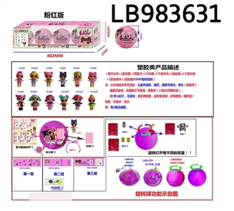 3.5寸塑胶款惊喜娃娃4只95MM旋转球盒装（粉色版） - OBL720818