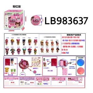 3.5寸塑胶款惊喜娃娃单只95MM球盒装（粉色版） - OBL720824