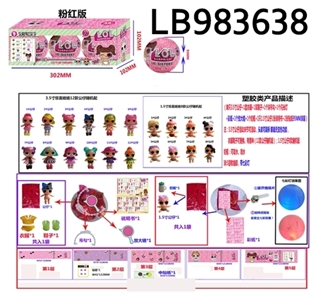 3.5寸塑胶款惊喜娃娃3只95MM球盒装（粉色版） - OBL720825