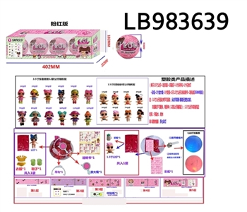 3.5寸塑胶款惊喜娃娃4只95MM球盒装（粉色版） - OBL720826
