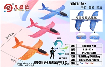 Throwing to glide the plane (double) - OBL721092