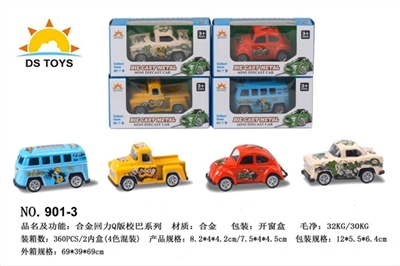 合金回力Q版涂鸦系列 - OBL721295