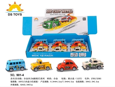 合金回力Q版涂鸦系列 - OBL721296