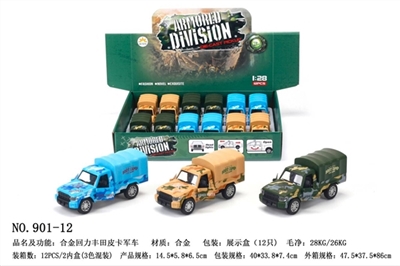 合金回力丰田皮卡军车 - OBL721297