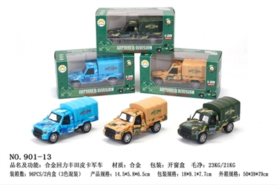 合金回力丰田皮卡军车 - OBL721299