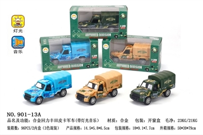 合金回力丰田皮卡军车（带灯光音乐） - OBL721300