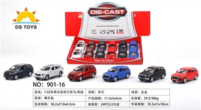 1:36合金回力宝马/奥迪仿真车 - OBL721301