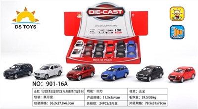 1:36合金回力宝马/奥迪仿真车带灯光音乐 - OBL721302