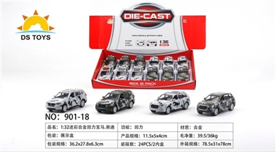 1:36合金回力宝马/奥迪迷彩车 - OBL721305