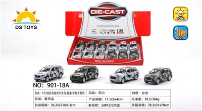 1:36合金回力宝马/奥迪迷彩车带灯光音乐 - OBL721306