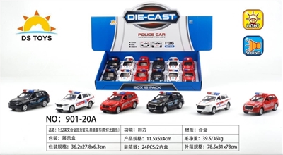 1:36合金回力宝马/奥迪英文警车带灯光音乐 - OBL721310