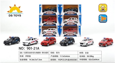 1:36合金回力宝马/奥迪英文警车带灯光音乐 - OBL721312