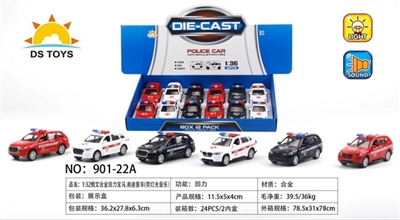 1:36合金回力宝马/奥迪俄文警车带灯光音乐 - OBL721314