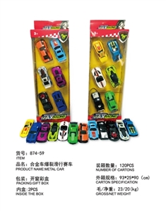 合金爆裂滑行赛车 - OBL721386