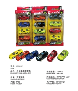 合金爆裂回力赛车 - OBL721388