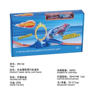 合金爆裂滑行轨道 - OBL721390