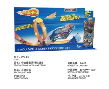 合金爆裂滑行轨道 - OBL721393