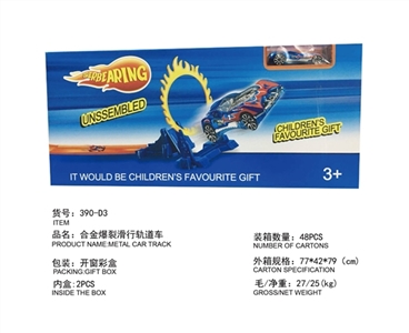 合金爆裂滑行轨道 - OBL721394