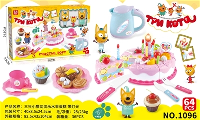Three little kittens and le fruit cake (with lighting) - OBL722547