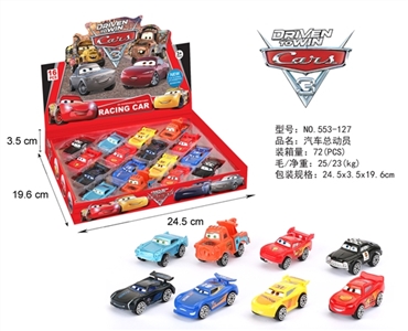 汽车总动员滑行车16只套装展示盒 - OBL722658