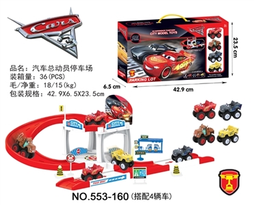 汽车总动员轨道配4滑行车 - OBL722660