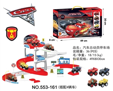 汽车总动员轨道配4滑行车 - OBL722661