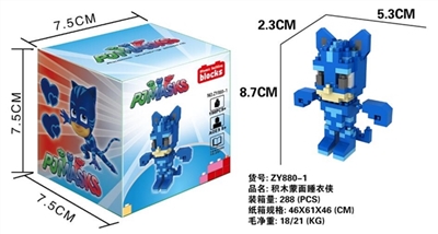 Small covers building blocks - OBL722686