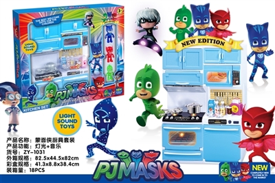 Little masked man with 3 figures 2 suit kitchen utensils and appliances - OBL722693