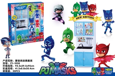 A little masked man with 3 doll kitchen utensils and appliances - OBL722700