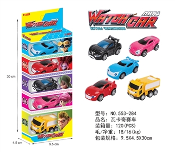 Sarkozy car colours mixed window box - OBL722740