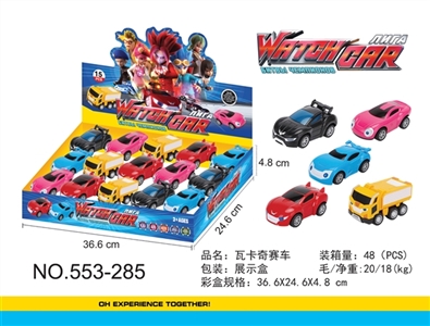 Sarkozy car colours mixed display cases - OBL722741