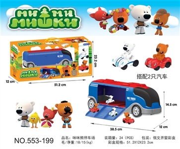 Mimi Xiong Haohua container truck with ejection function with two sliding car - OBL722764