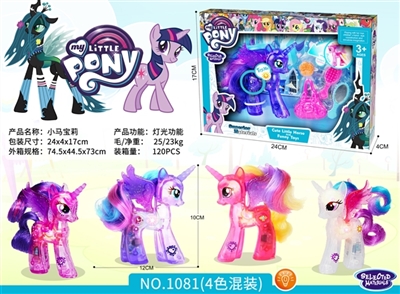 The pony bao li (with lighting) - OBL722817
