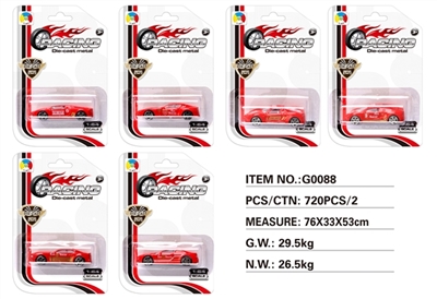 单只吸板消防合金小车(6款混装）B款 - OBL723396