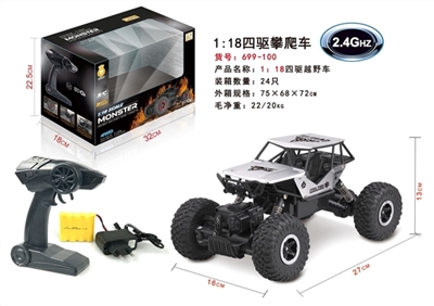 1/18 2.4G合金攀爬遥控车 - OBL723815