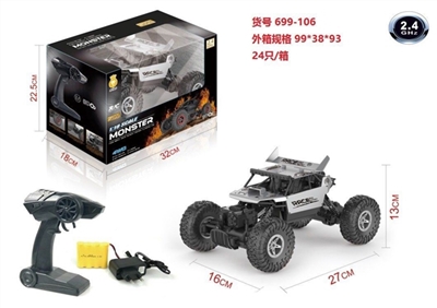 1/18 2.4G尾翼合金攀爬遥控车 - OBL723821