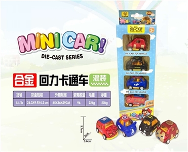 合金回力卡通车（四只装） - OBL723896