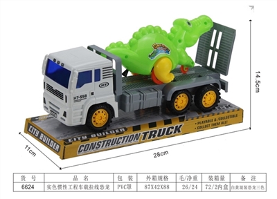 Solid color inertia engineering vehicle pull a dinosaur - OBL724126