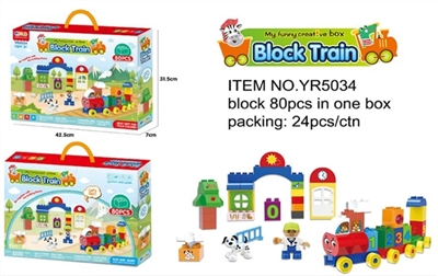 80 particles block train - OBL724129