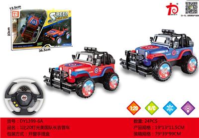 1比20灯光美国队长吉普车 - OBL724164