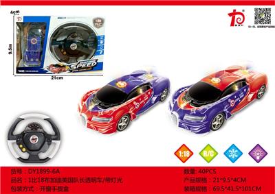 1比18布加迪美国队长透明车/带灯光 - OBL724167