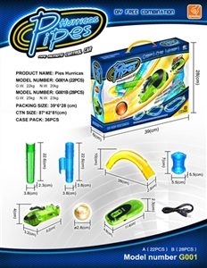 遥控管道极速飞车 - OBL724724