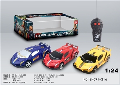 兰博基尼二通遥控车复仇者联盟 - OBL725058