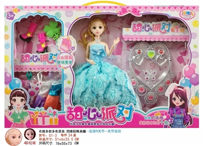 11.5寸时尚4D眨眼娃娃 - OBL725232