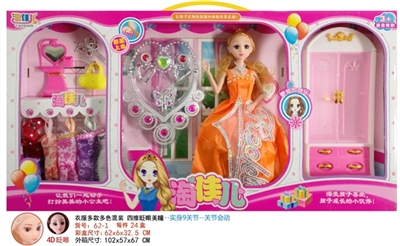 11.5寸时尚4D眨眼娃娃 - OBL725236