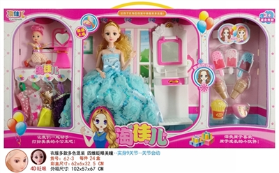 11.5寸时尚4D眨眼娃娃 - OBL725238