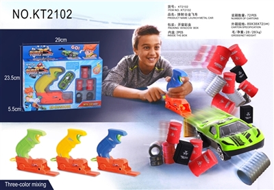 弹射合金飞车 - OBL725303