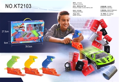 弹射合金飞车对打 - OBL725304